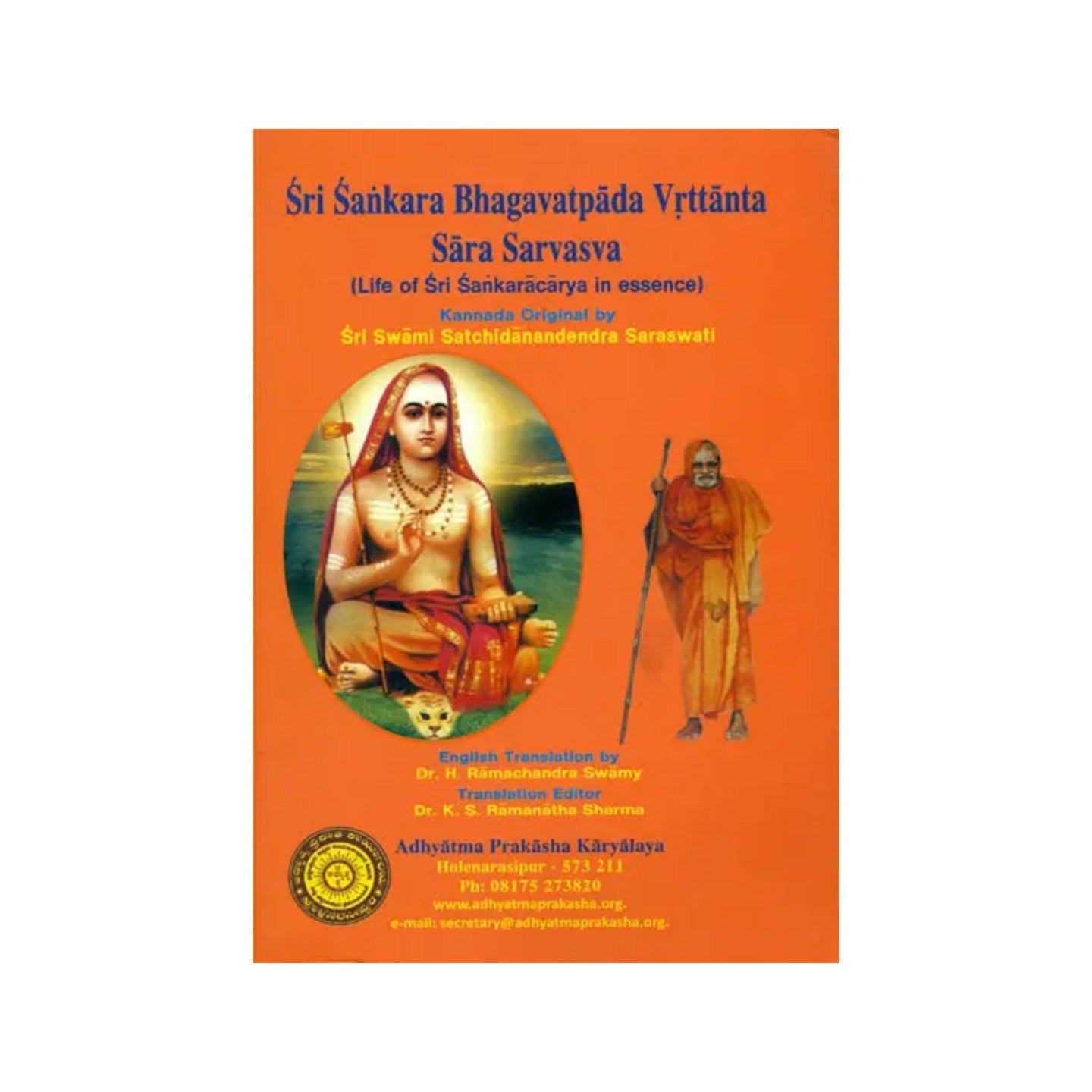 Sri Sankara Bhagavatpada Vrttanta Sara Sarvasva (Life Of Sri Sankaracarya In Essence) - Totally Indian