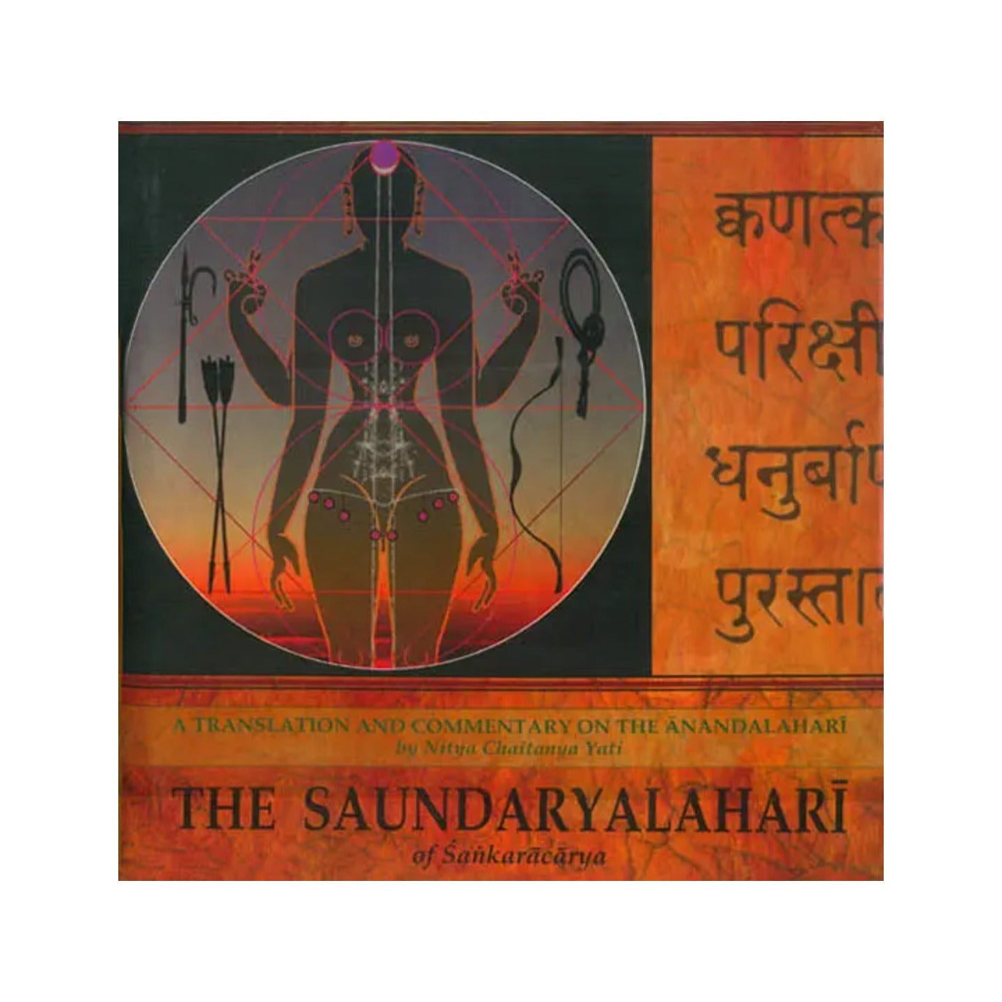 The Saundaryalahari Of Sankaracarya (A Translation And Commentary On The Anandalahari) - Totally Indian