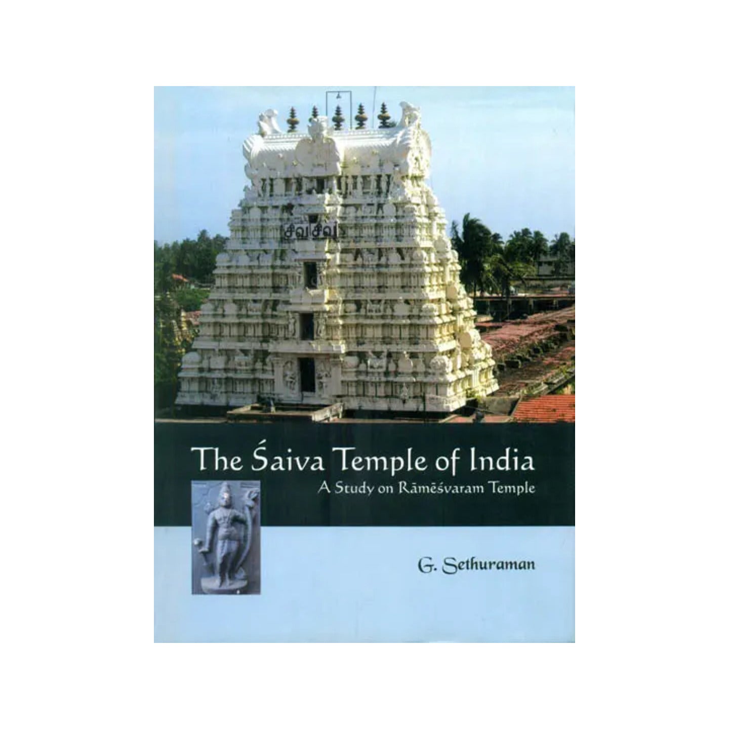 The Saiva Temple Of India (A Study On Ramesvaram Temple) - Totally Indian