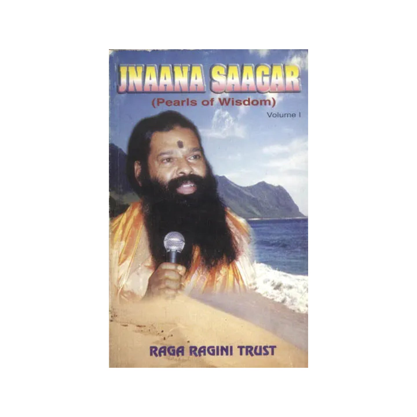 Jnaana Saagar: Pearls Of Wisdom (Volume I) - Totally Indian