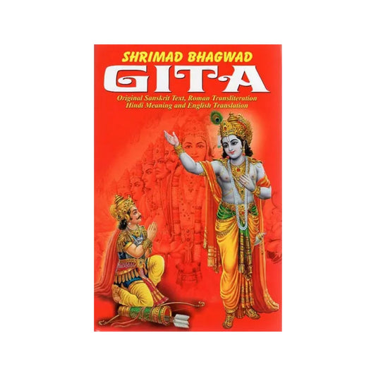 Shrimad Bhagwad Gita (Spiritual Philosophy Of Practical Life) - Totally Indian