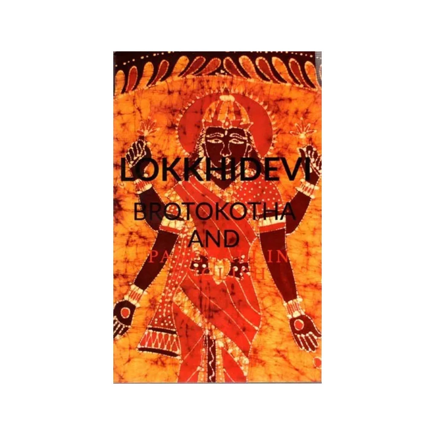 Lokkhidevi Brotokotha And Panchali In English - Totally Indian