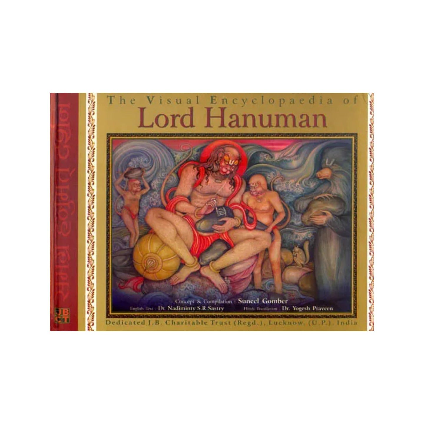 The Visual Encyclopaedia Of Lord Hanuman - Totally Indian