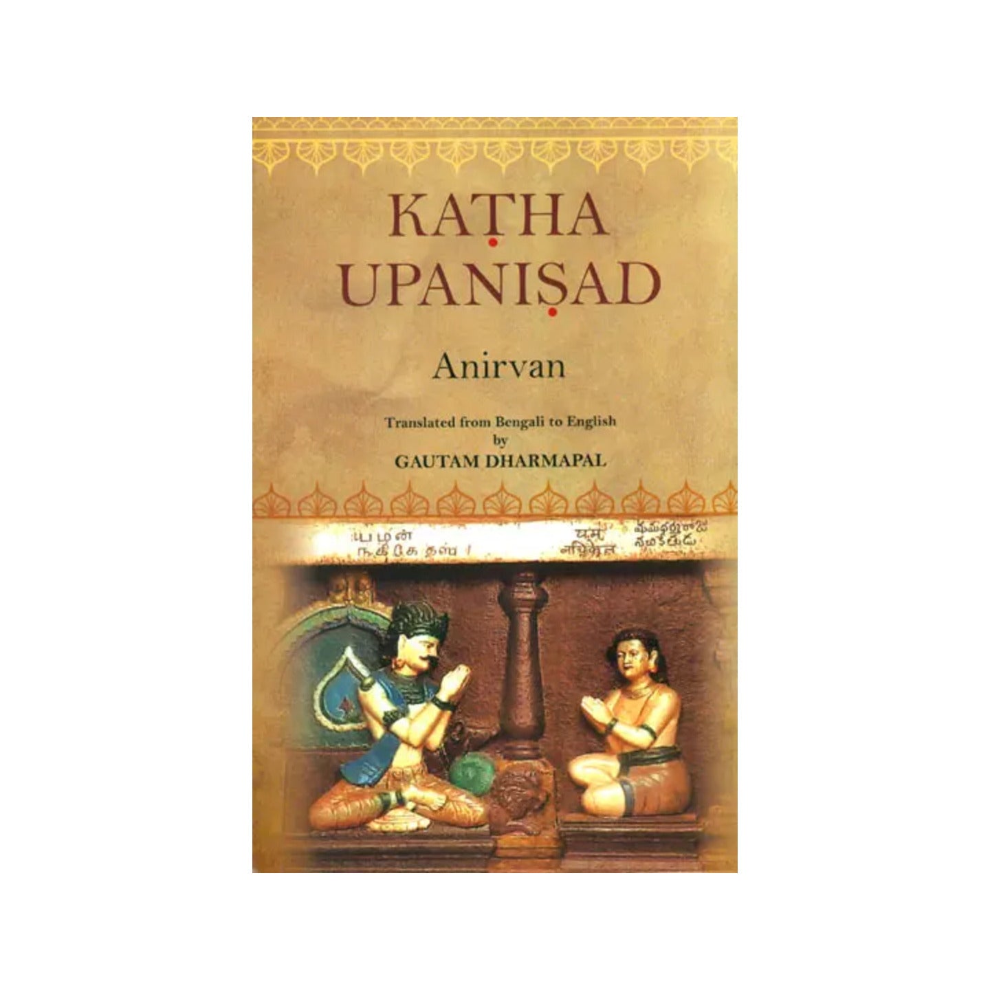 Katha Upanisad - Totally Indian