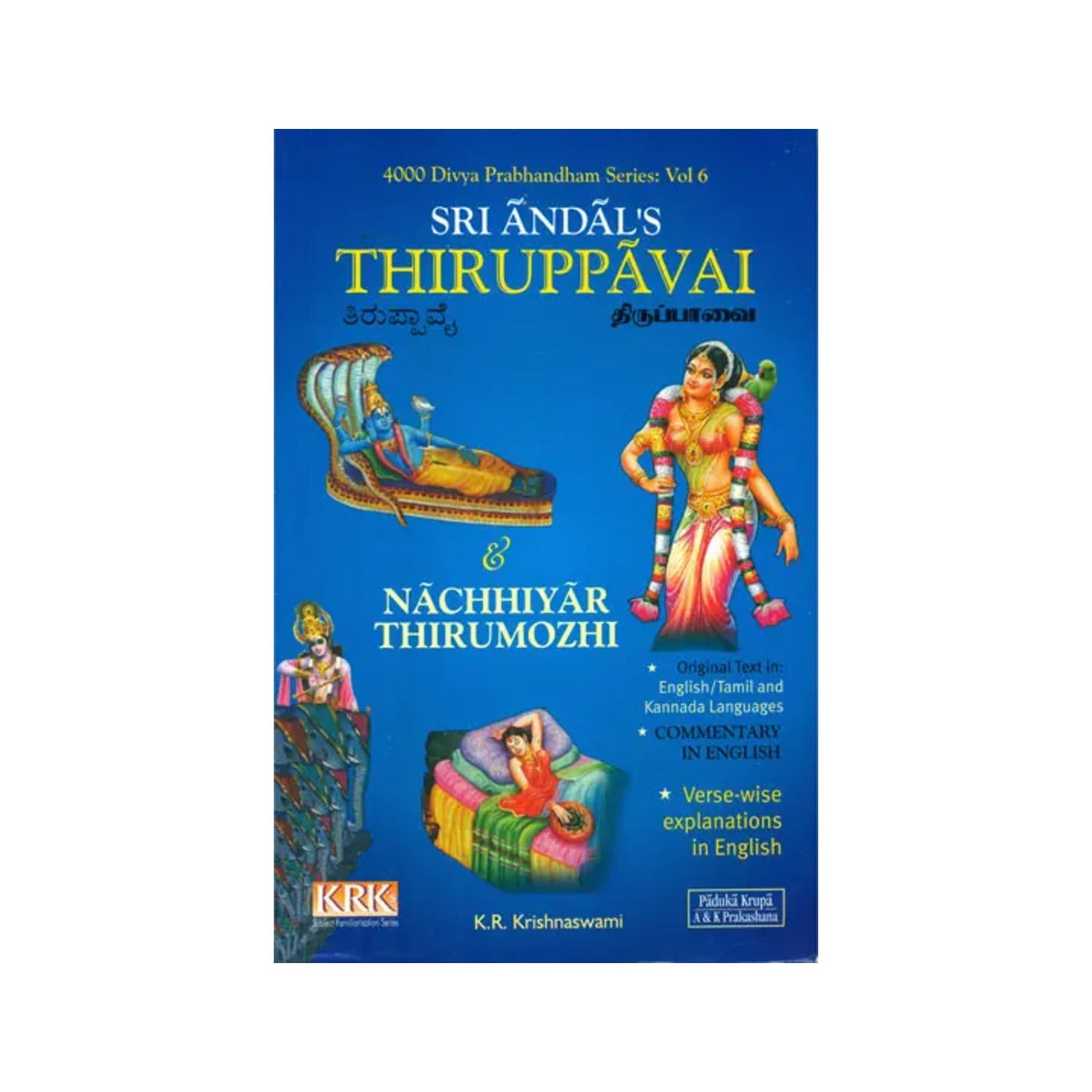 Sri Andal's Thiruppavai And Nachhiyar Thirumozhi - Totally Indian