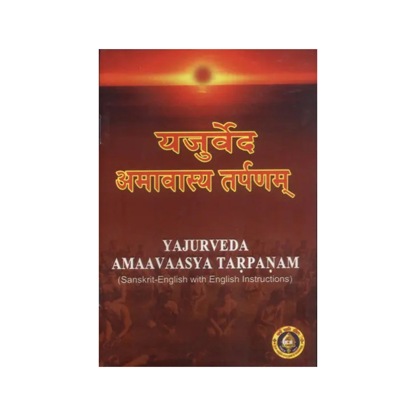 Yajur Veda Amavasya Tarpanam - Totally Indian