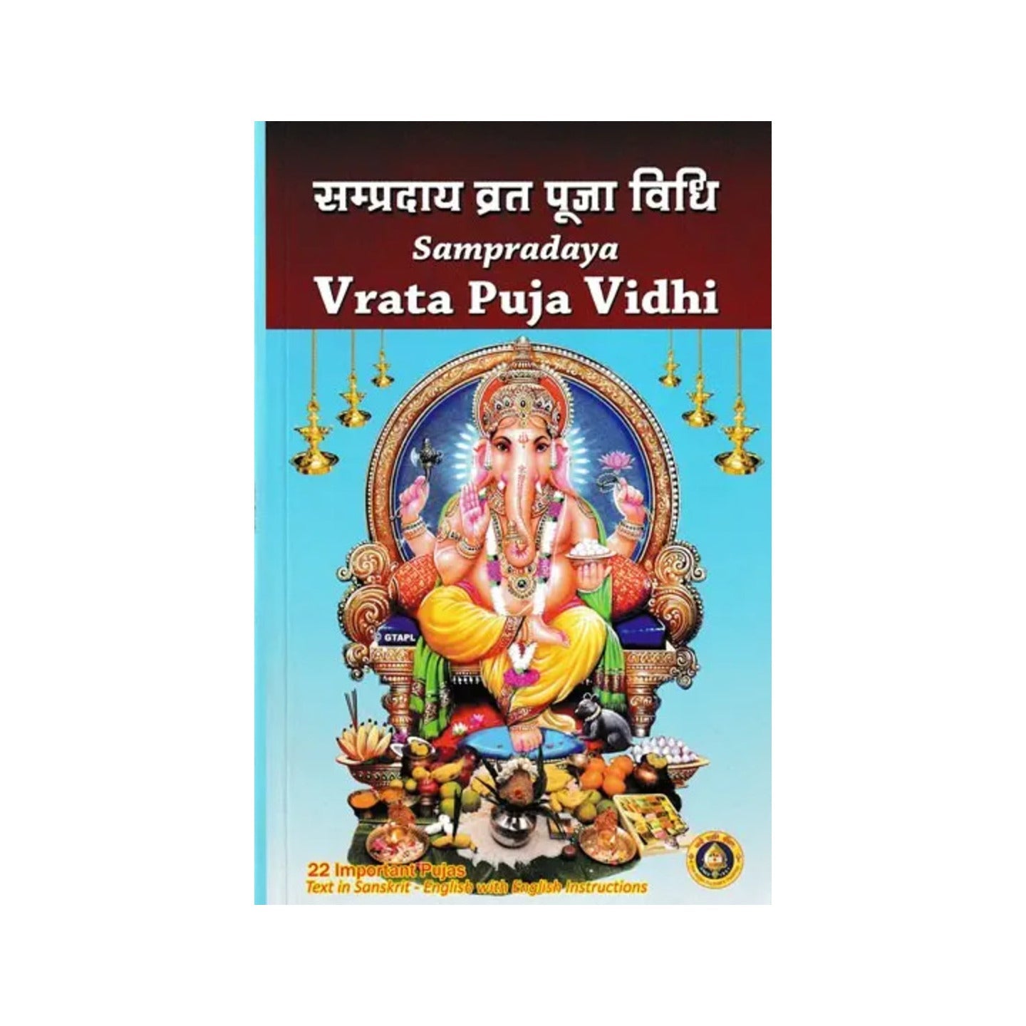 सम्प्रदाय व्रत पूजा विधि- Sampradaya Vrata Puja Vidhi (22 Important Pujas) - Totally Indian