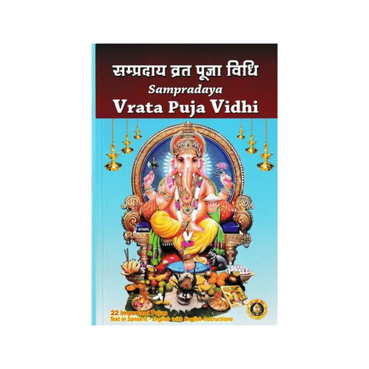 सम्प्रदाय व्रत पूजा विधि- Sampradaya Vrata Puja Vidhi (22 Important Pujas) - Totally Indian