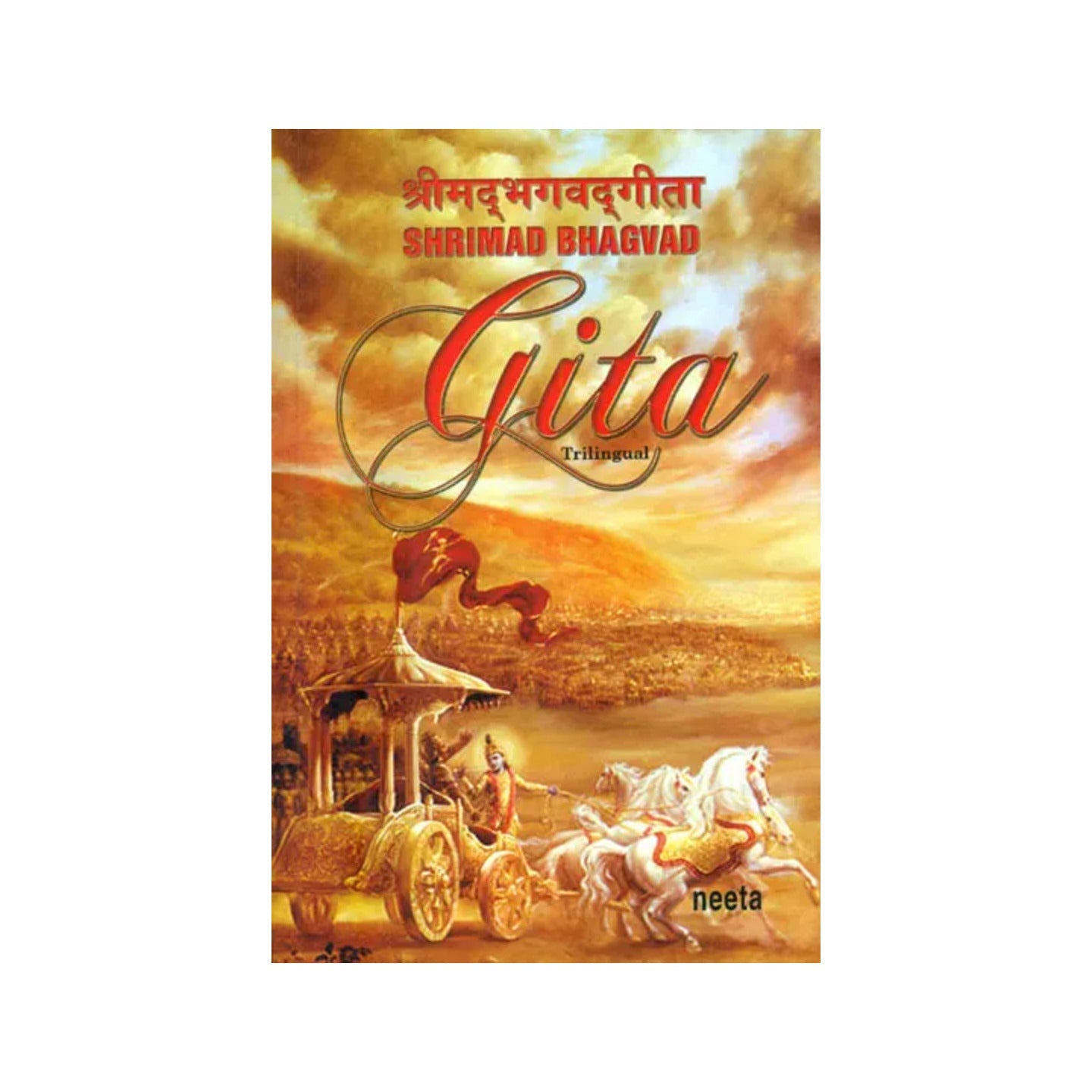 Srimad Bhagavad Gita - Totally Indian