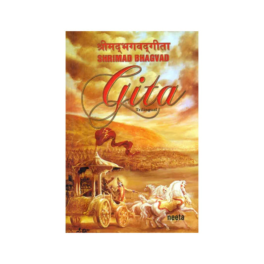 Srimad Bhagavad Gita - Totally Indian