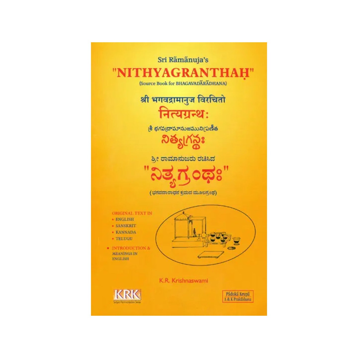 Sri Ramanuja's Nithyagranthah - Totally Indian