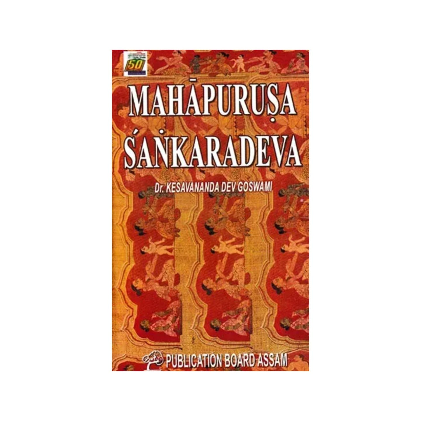 Mahapurusa Sankaradeva (Life, Teaching And Contribution) - Totally Indian