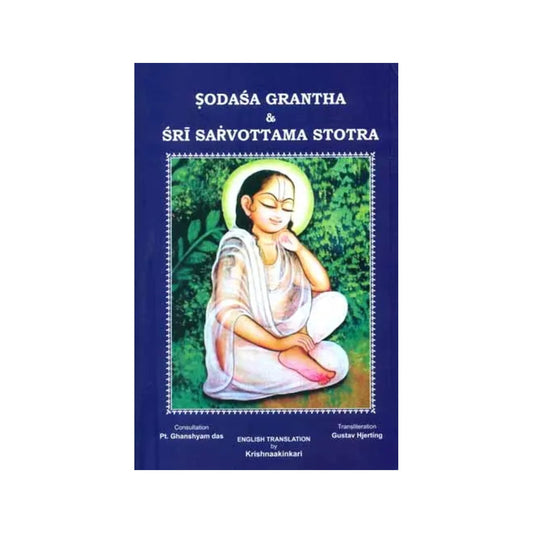 Sodasa Grantha & Sri Sarvottama Stotra - Totally Indian