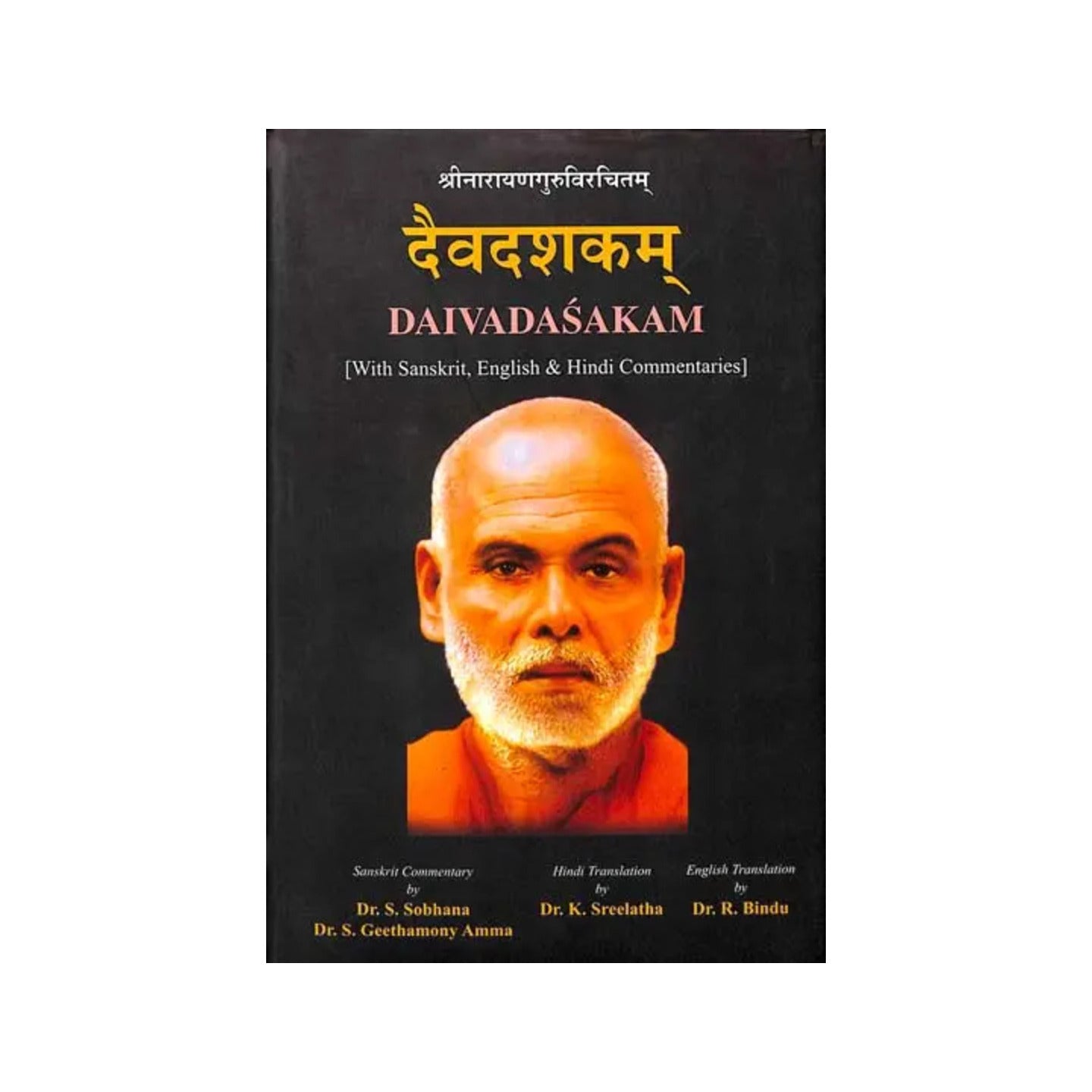 Daivadasakam - Totally Indian