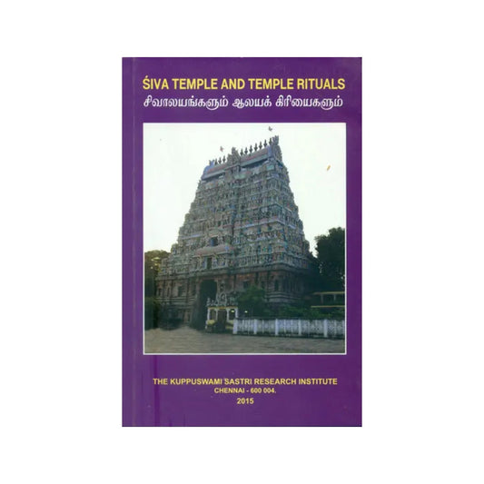 Siva Temple And Temple Rituals - Totally Indian