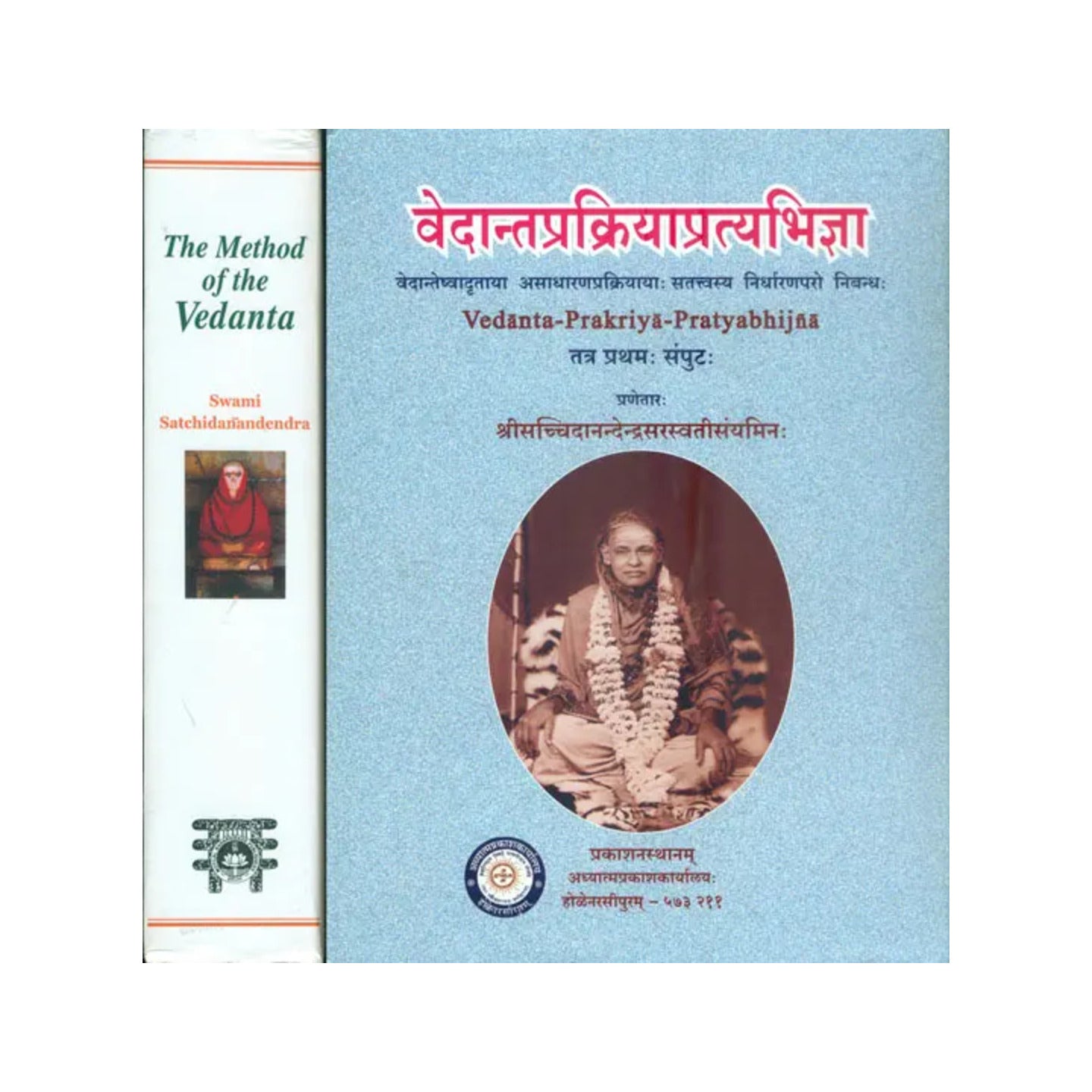 वेदांतप्रक्रियाप्रत्यभिज्ञा: The Method Of The Vedanta ( A Critical Account Of The Advaita Tradition)(Set Of Two Volumes) - Totally Indian