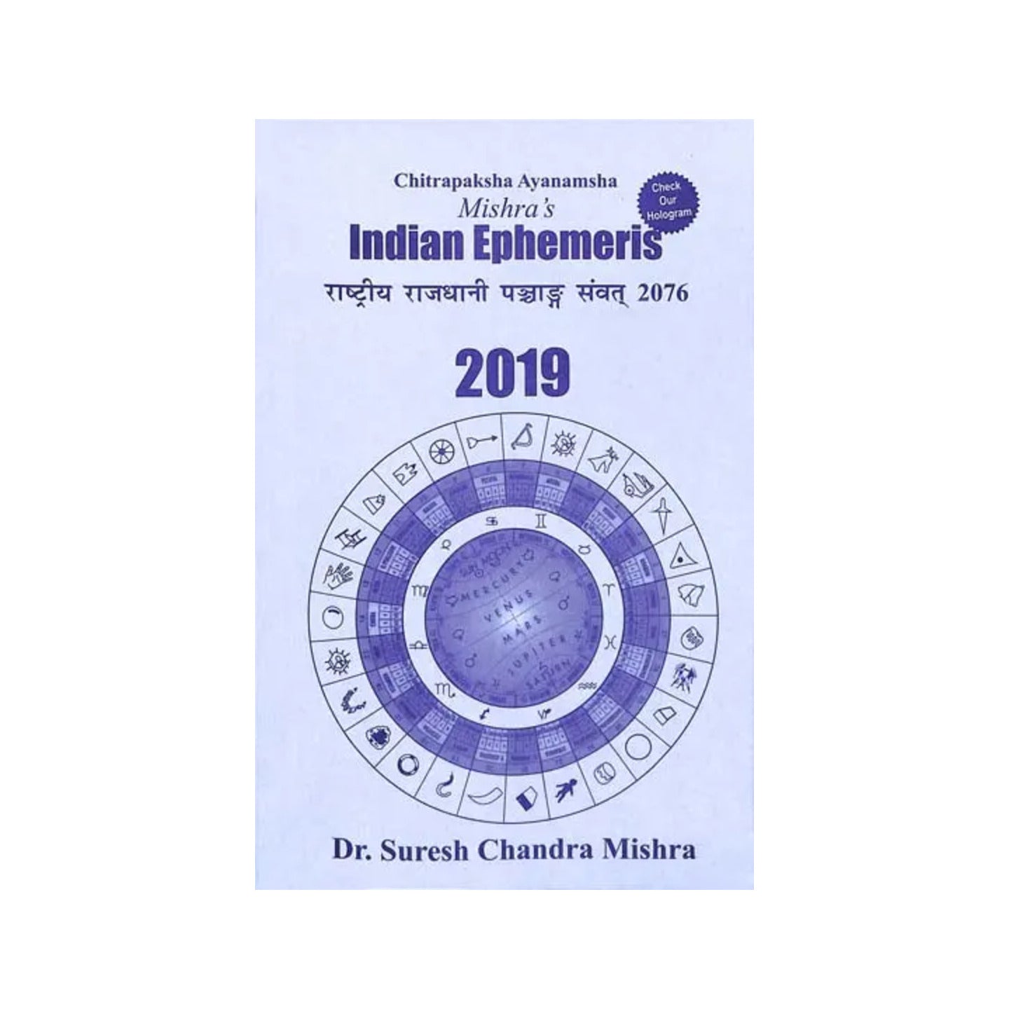 Indian Ephemeris (2019) - Totally Indian