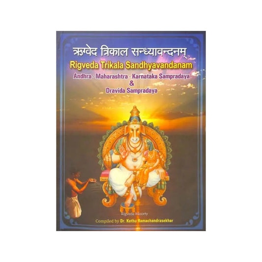 Rigveda Trikala Sandhyavandanam (Andhra, Maharashtra, Karnataka Sampradaya And Dravida Sampradaya) - Totally Indian