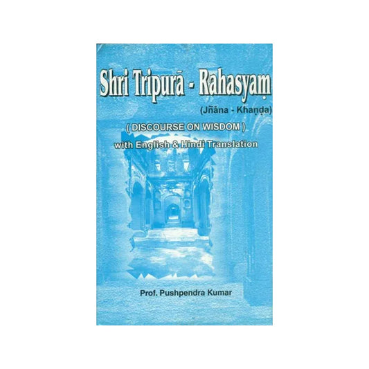 Shri Tripura Rahasyam (Jnana Khanda) - Discourses On Wisdom - Totally Indian