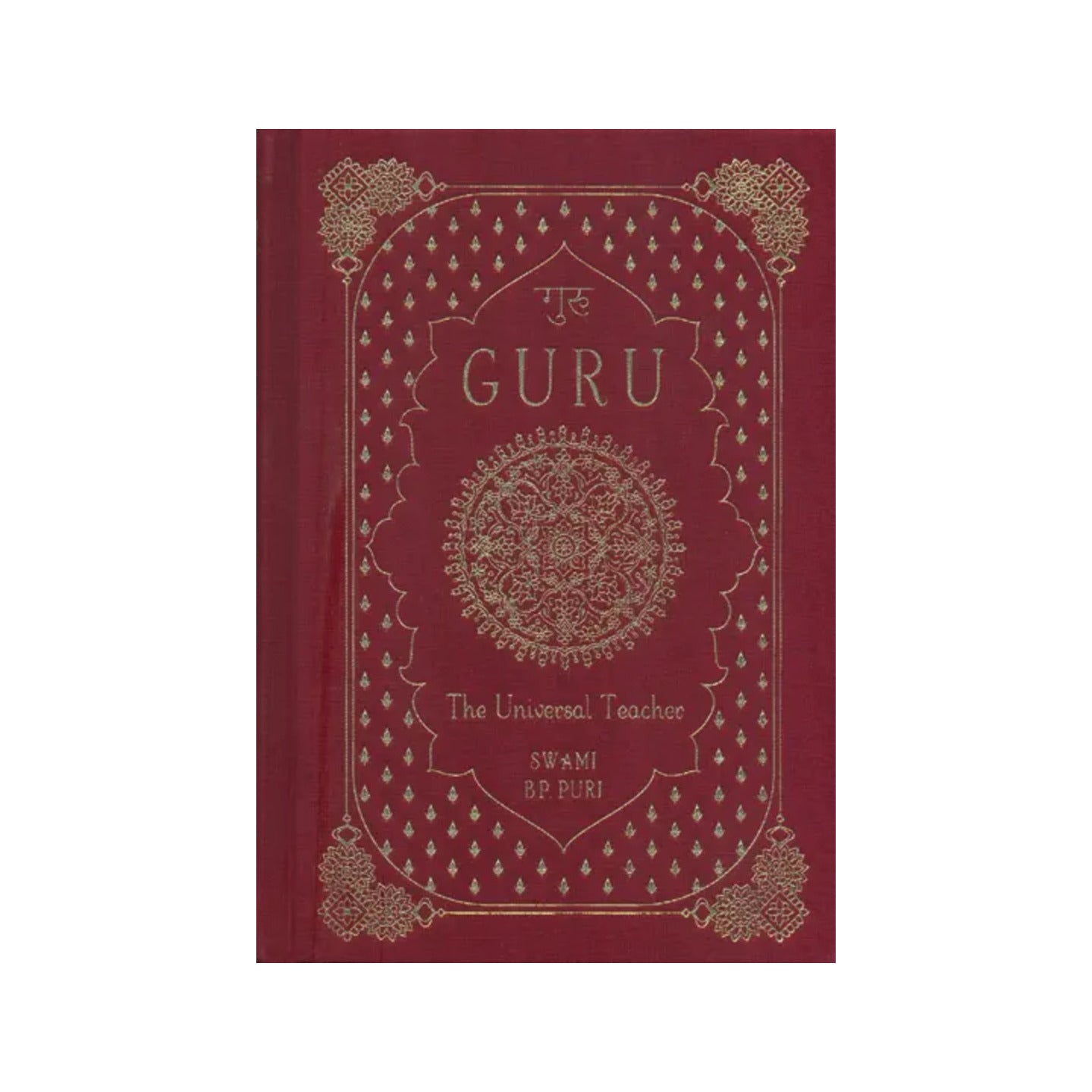 गुरु: Guru (The Universal Teacher) - Totally Indian