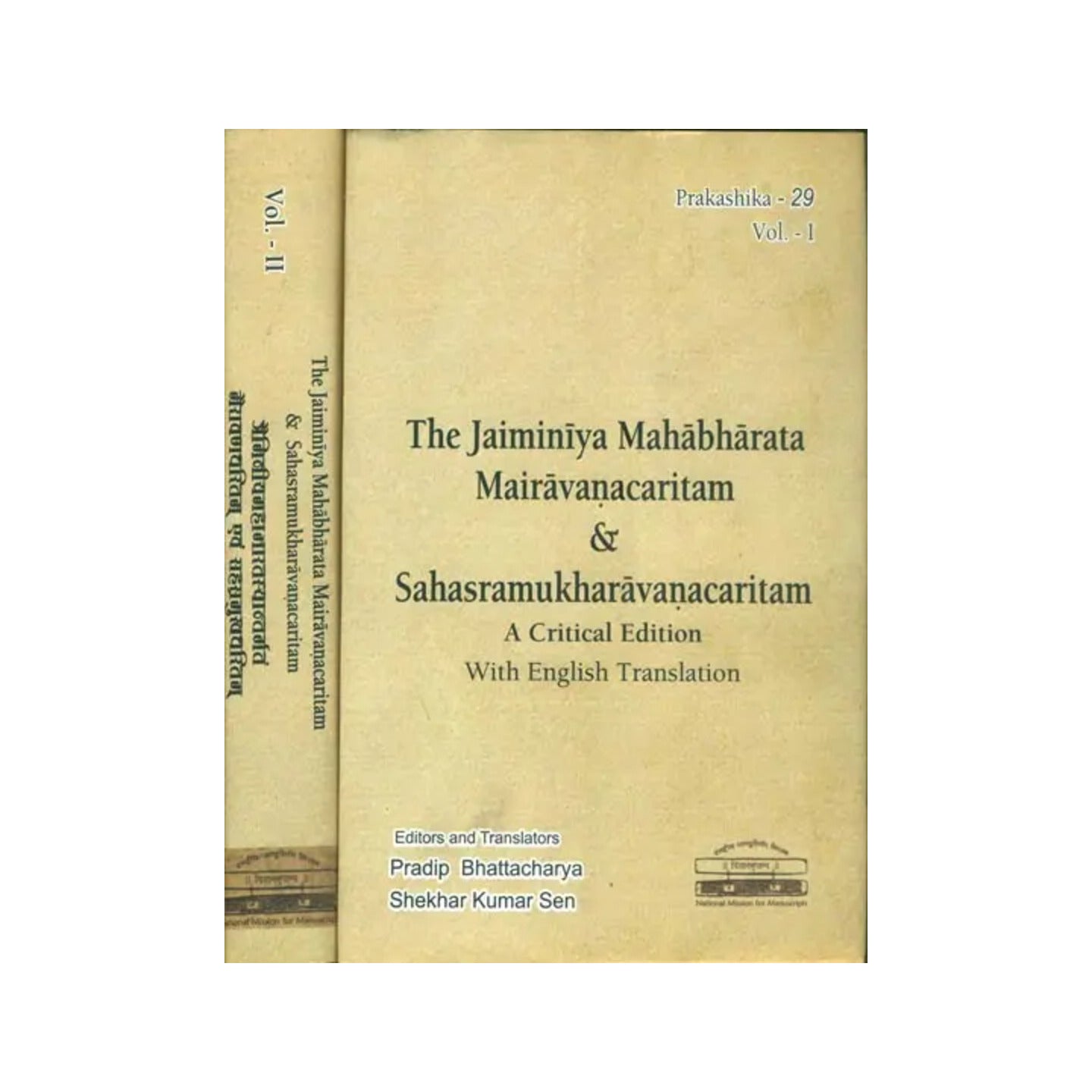 The Jaiminiya Mahabharata Mairavanacaritam & Sahasramukharavanacaritam - Totally Indian