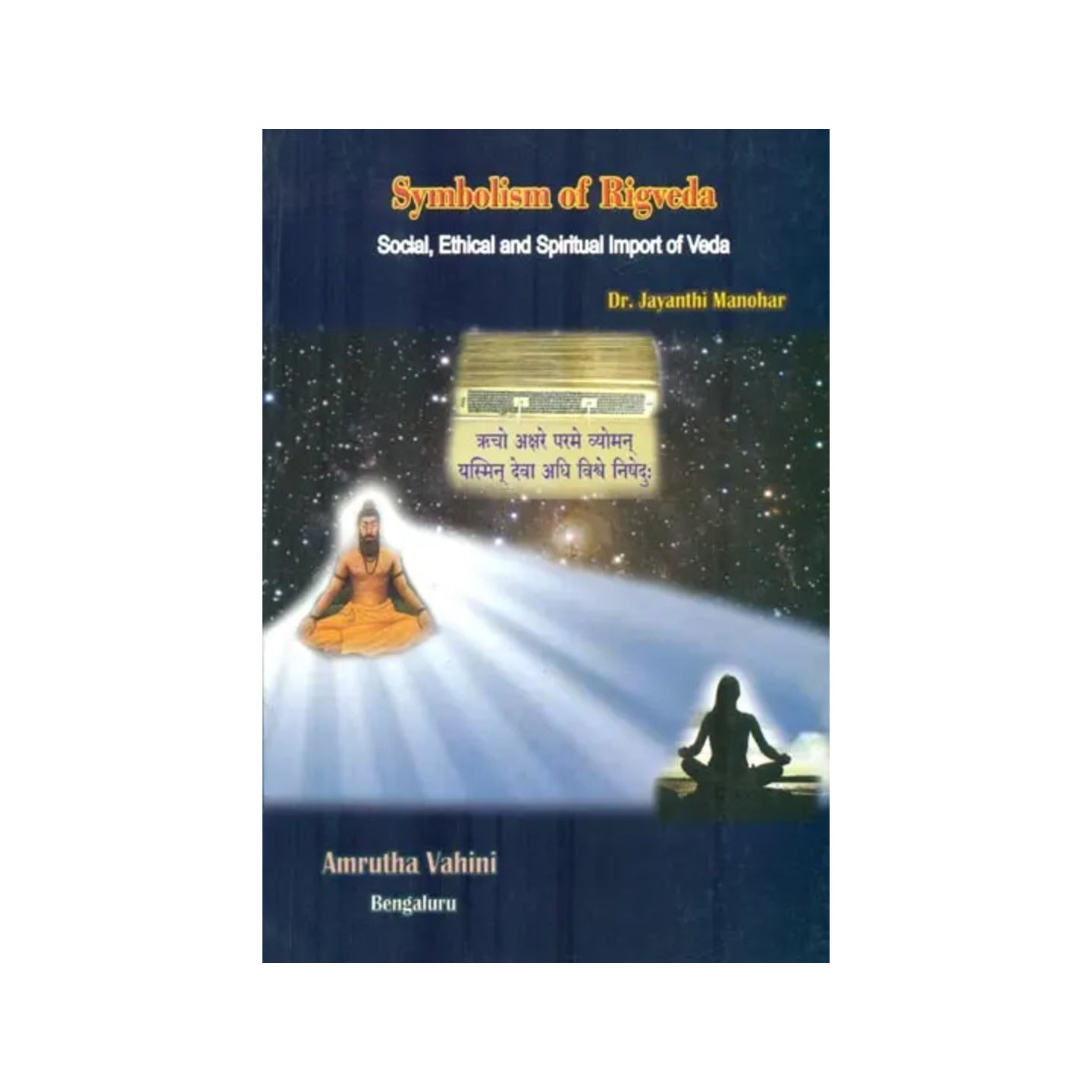 Symbolism Of Rigveda (Social, Ethical And Spiritual Import Of Veda) - Totally Indian