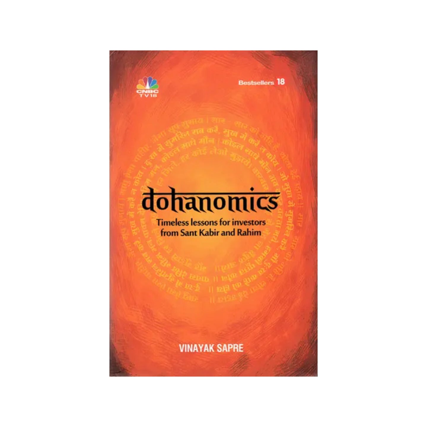 Dohanomics (Timeless Lessons For Investors From Sant Kabir And Rahim) - Totally Indian