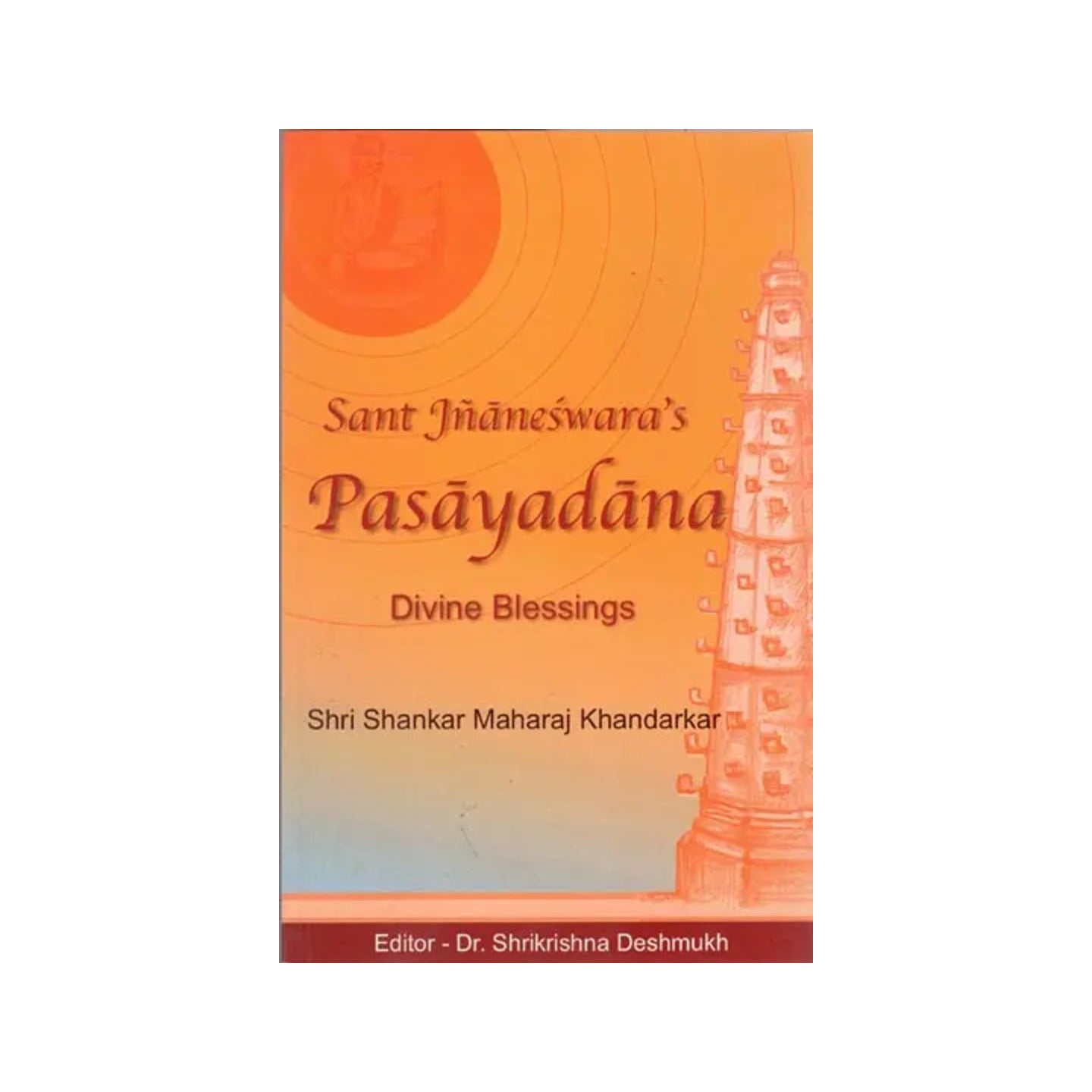 Sant Jnaneswara's Pasayadana (Divine Blessings) - Totally Indian