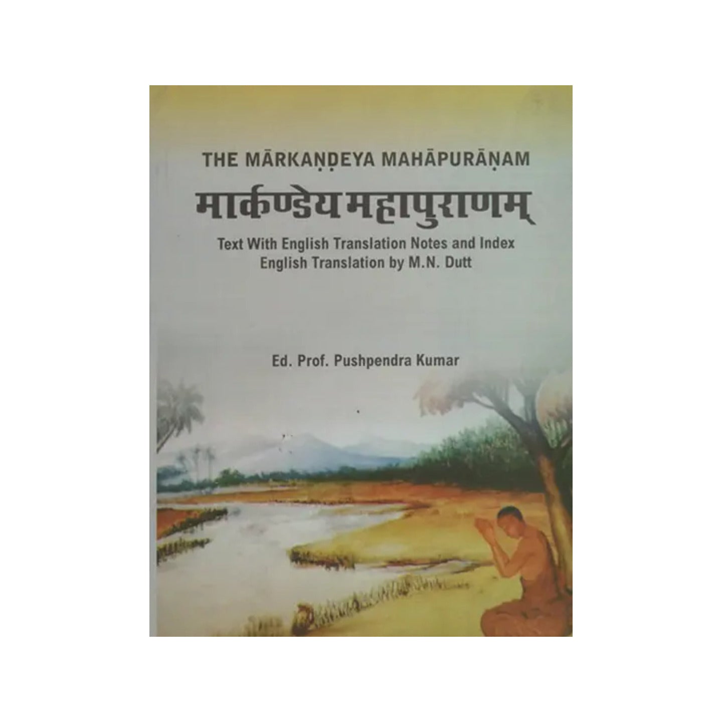 The Markandeya Mahapuranam - Totally Indian