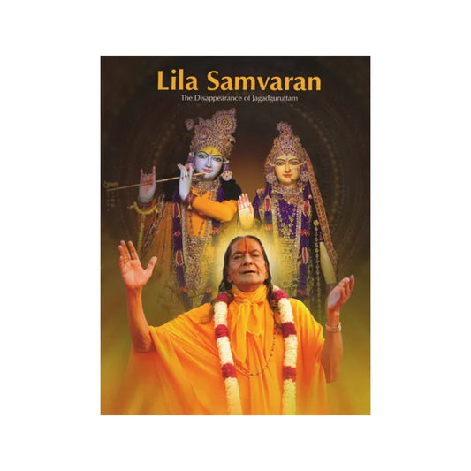 Lila Samvaran (The Disappearance Of Jagadguruttam) - Totally Indian