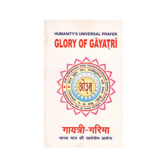 Glory Of Gayatri (Humanity's Universal Prayer) - Totally Indian