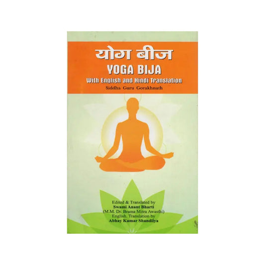 Yoga Bija (With English And Hindi Translation) - Totally Indian