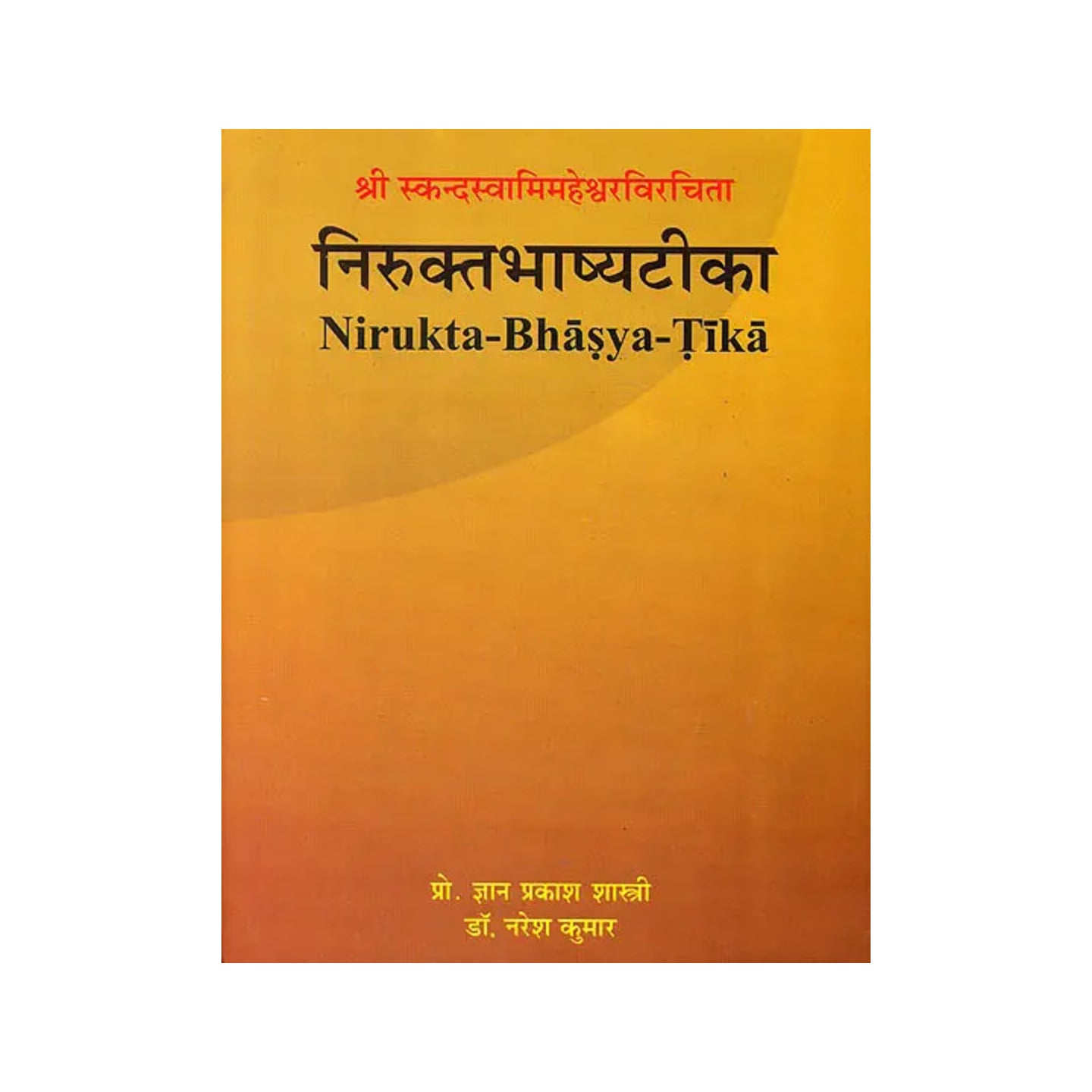 निरुक्तभाष्यटीका (श्री स्कन्दस्वामिमहेश्वर रचित) - Nirukta Bhashya Tika - Totally Indian