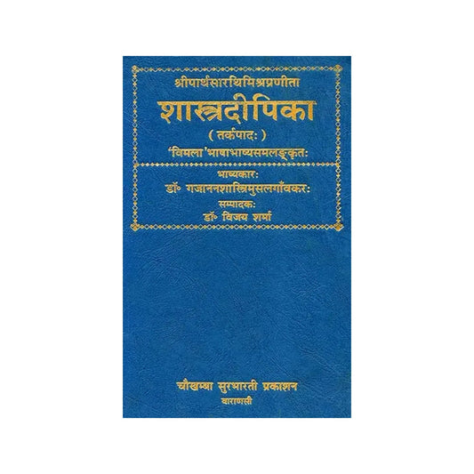 शास्त्रदीपिका संस्कृत एवं हिंदी अनुवाद) - - Totally Indian