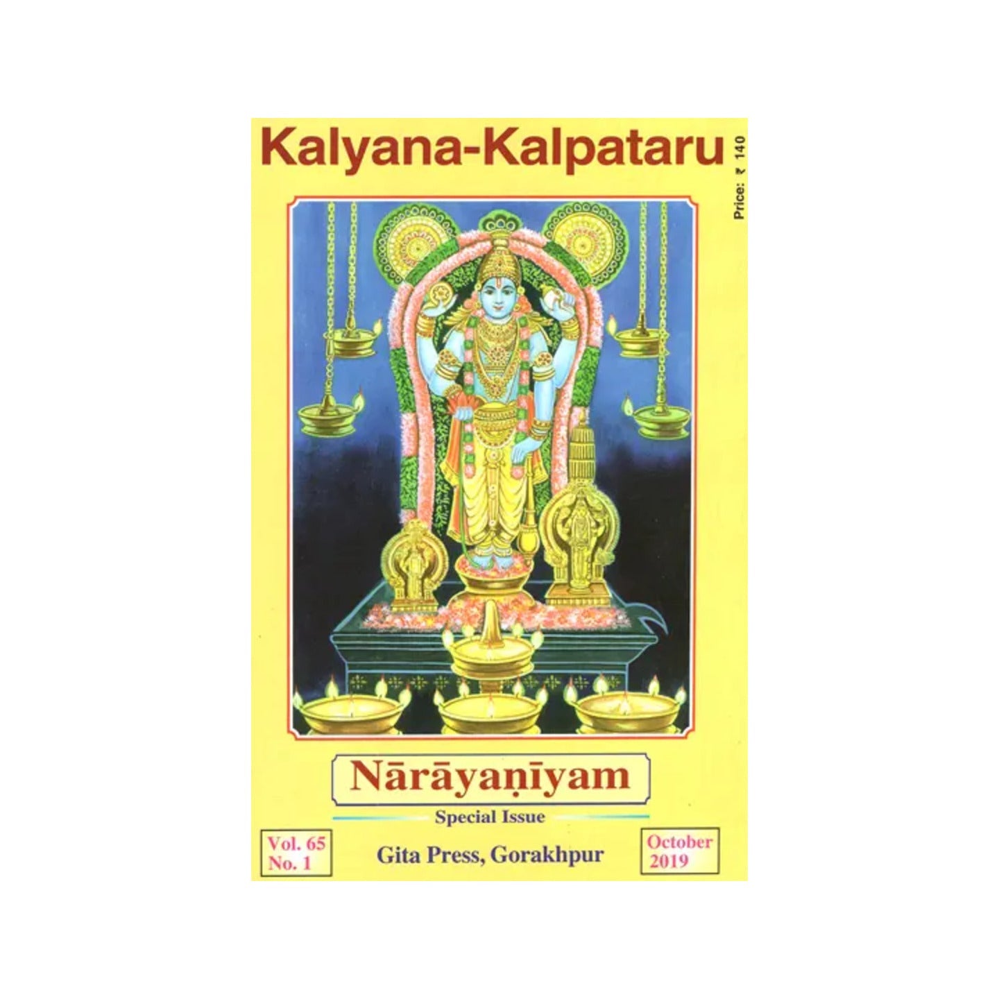 Narayaniyam (Special Issue Of Magazine Kalyana-kalpataru) - Totally Indian