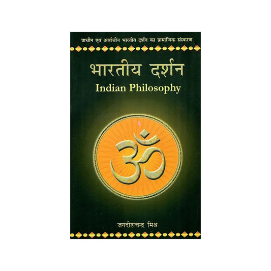 भारतीय दर्शन: Indian Philosophy - Totally Indian