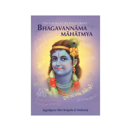 Bhagavannama Mahatmya (The Glories Of The Divine Name) - Totally Indian