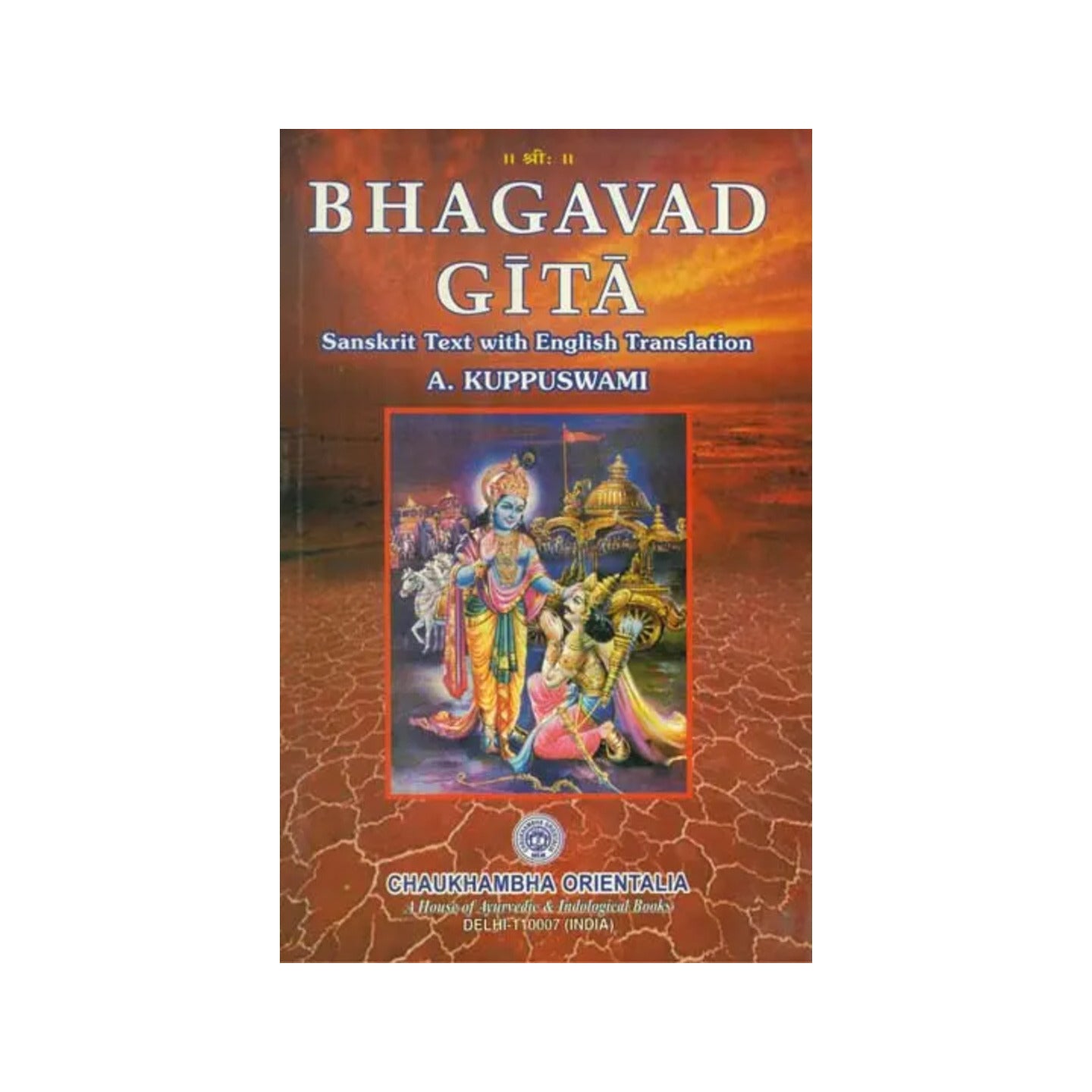 Bhagavad Gita (An Old Book) - Totally Indian