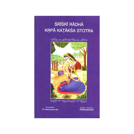 Sri Sri Radha Krpa Kataksa Stotra - Totally Indian