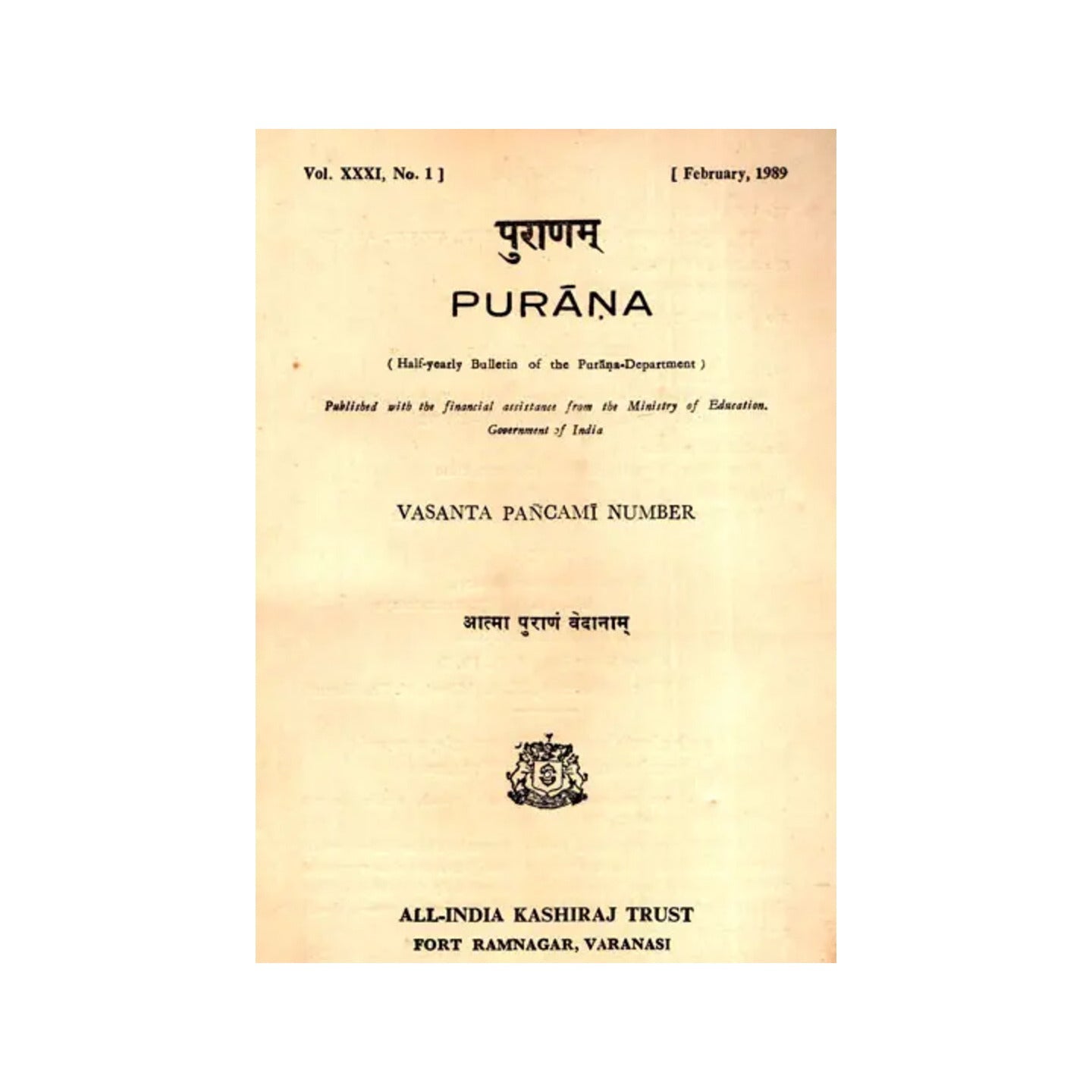 Purana- A Journal Dedicated To The Puranas (Vasanta Pancami Number, February 1989)- An Old And Rare Book - Totally Indian