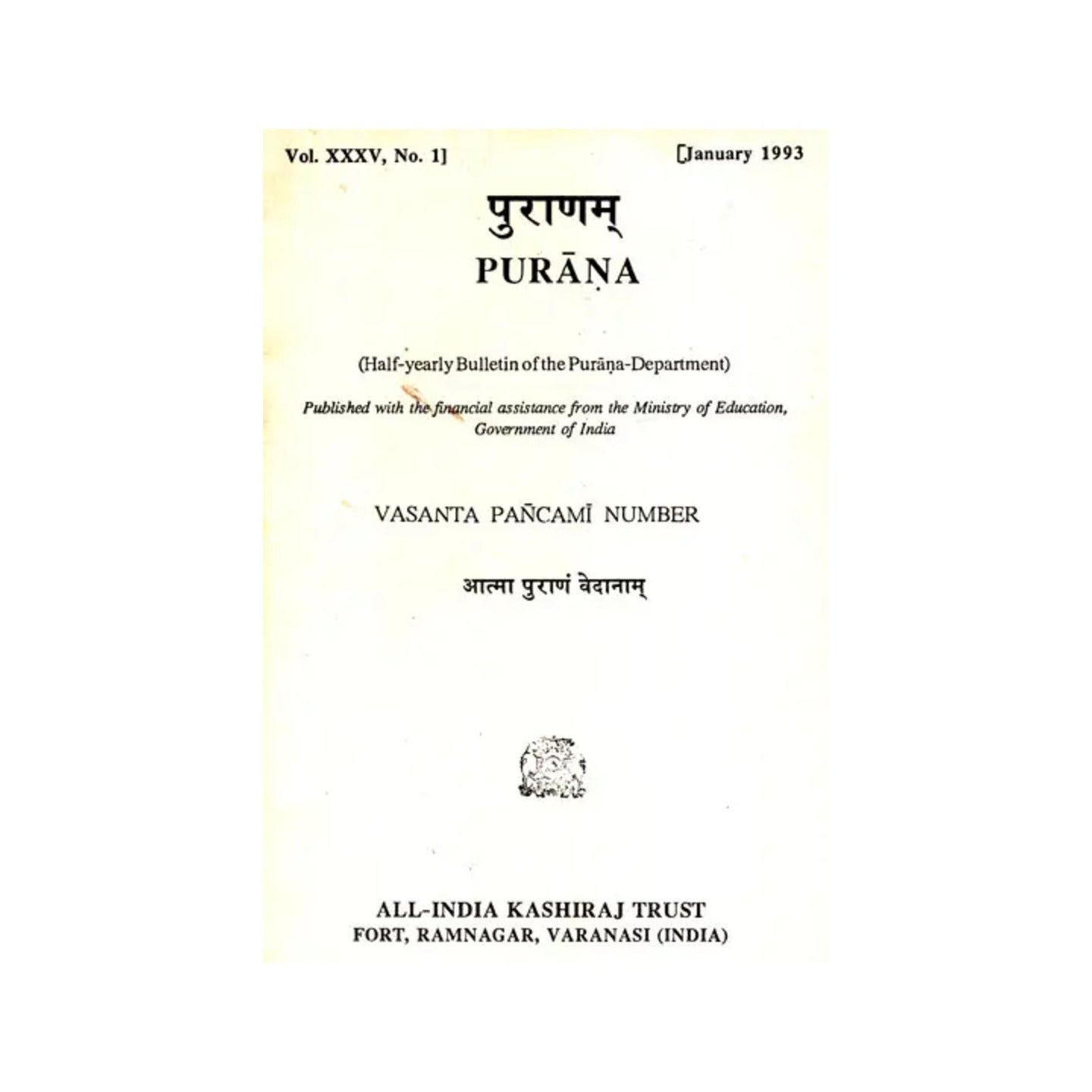 Purana- A Journal Dedicated To The Puranas (Vasanta Pancami Number, January 1993)- An Old And Rare Book - Totally Indian