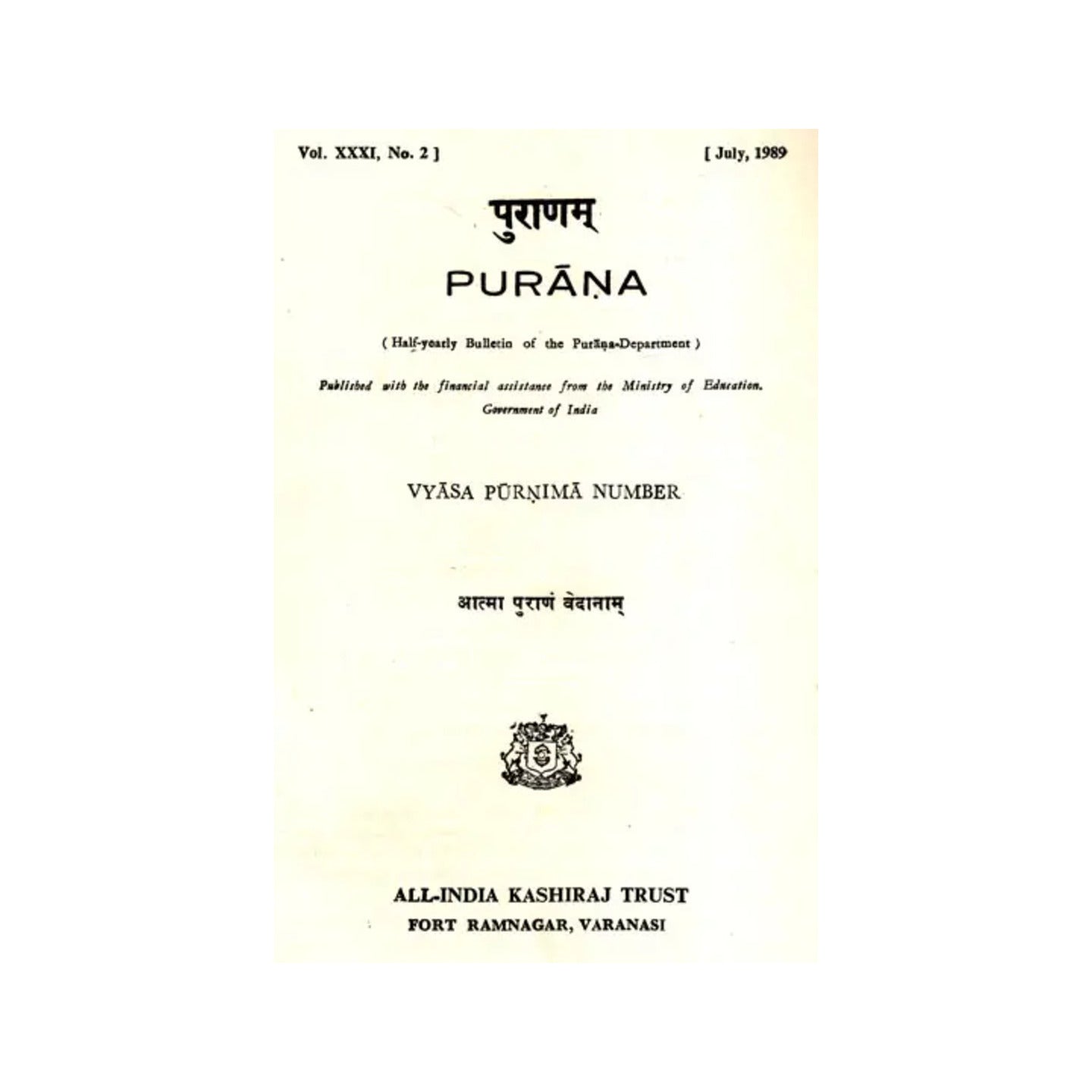 Purana- A Journal Dedicated To The Puranas (Vyasa Purnima Number, July 1989)- An Old And Rare Book - Totally Indian