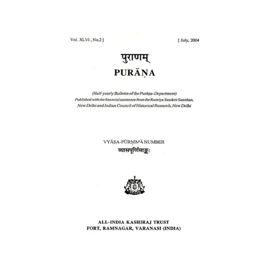 Purana- A Journal Dedicated To The Puranas (Vyasa-purnima Number, July 2004)- An Old And Rare Book - Totally Indian