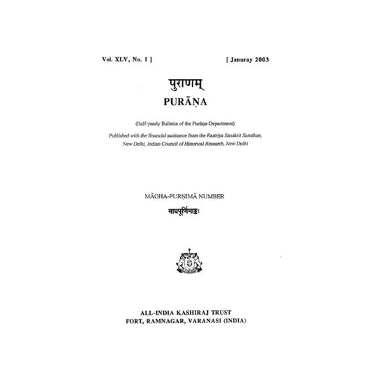 Purana- A Journal Dedicated To The Puranas (Magha-purnima Number, January 2003)- An Old And Rare Book - Totally Indian