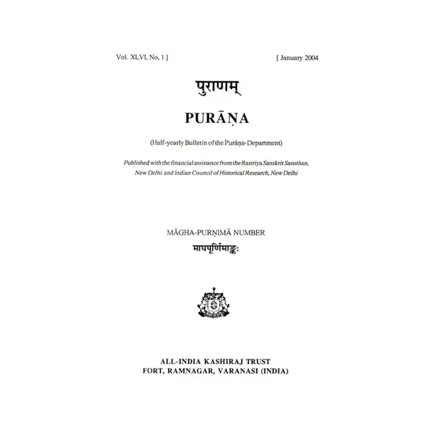 Purana- A Journal Dedicated To The Puranas (Magha-purnima Number, July 2004)- An Old And Rare Book - Totally Indian