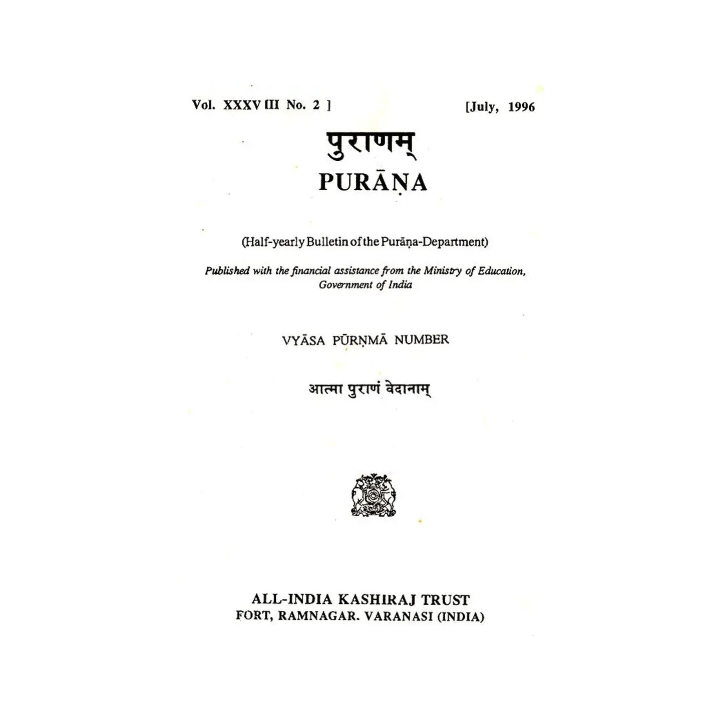 Purana- A Journal Dedicated To The Puranas (Vyasa-purnma Number, July 1996)- An Old And Rare Book - Totally Indian