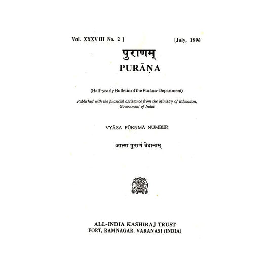 Purana- A Journal Dedicated To The Puranas (Vyasa-purnma Number, July 1996)- An Old And Rare Book - Totally Indian