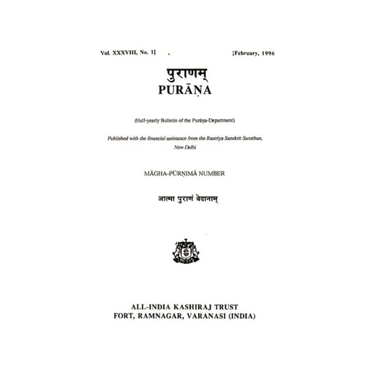 Purana- A Journal Dedicated To The Puranas (Magha-purnima Number, February 1996)- An Old And Rare Book - Totally Indian