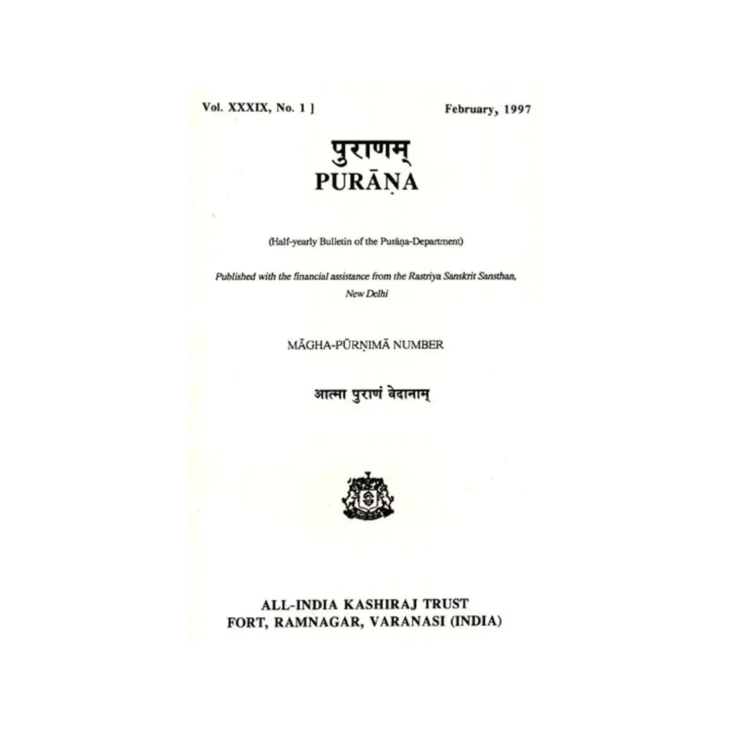 Purana- A Journal Dedicated To The Puranas (Magha-purnima Number, February 1997)- An Old And Rare Book - Totally Indian