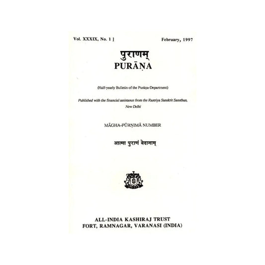 Purana- A Journal Dedicated To The Puranas (Magha-purnima Number, February 1997)- An Old And Rare Book - Totally Indian